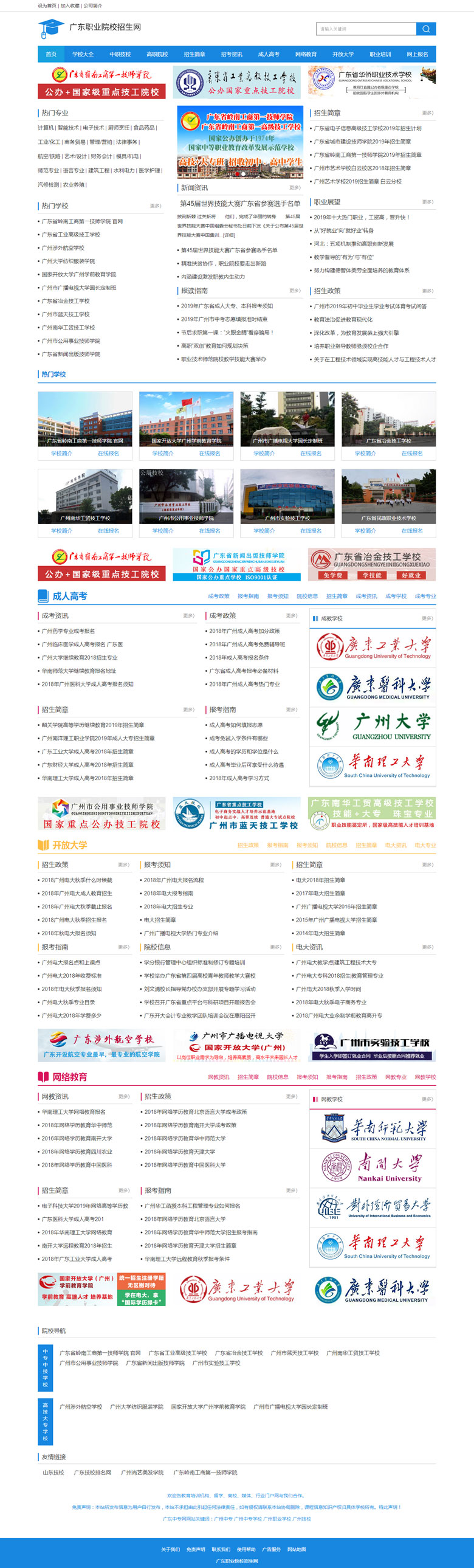 广州华西教育科技有限公司